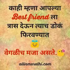 Kattar Maitri Status In Marathi In 2020 Sorry Quotes For Friend Friends Quotes Friendship Status