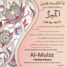 Al Muizz Allah Names Allah Names Of God