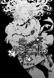 The following dear.m episode 1 english sub has been released. Dear My Living Dead Jibaku Shounen Hanako Kun Wiki Fandom