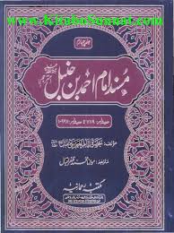 It starts from his early life leading to his quest of collecting hadith of prophet muhammad (pbuh) until his death. Urdu Musnad Imam Ahmad Bin Hanbal R A Complete E M A A N L I B R A R Y C O M Ø§ Ù„Ø³Ù„Ù Ø§ Ù„ØµØ§ Ù„Ø­