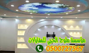 تصاميم اسقف جبس بورد حديثة لغرف النوم والصالات 0500727567