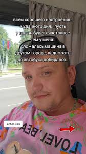 Извините У Меня Машина Сломалась Убийца Сердец