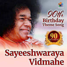 Key & BPM for Sayeeshwaraya Vidmahe