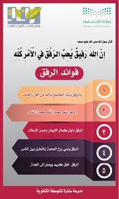 هل تعلم عن الرفق اجمل ما قرات عن الرفق صور بنات
