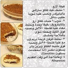 طبخات cooks39 طريقة حلى حلا instagram photo websta cooking recipes desserts food cooking and baking