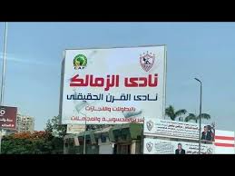 خبر اتحاد الكرة يطلب تكرار «نهائي القرن». ÙØ§Ø¯Ù Ø§ÙØ²ÙØ§ÙÙ ÙØ§Ø¯Ù Ø§ÙÙØ±Ù Ø§ÙØ­ÙÙÙÙ Ø´Ø§ÙØ¯ Ø§ÙÙÙØ­Ø© Youtube