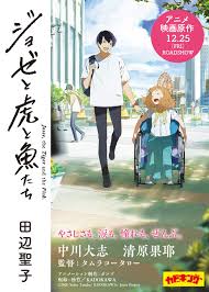 Josee, the tiger and the fish (2020) screen reader users: Josee The Tiger And The Fish Japanese Edition Amazon Co Uk Seiko Tanabe 9784041314180 Books