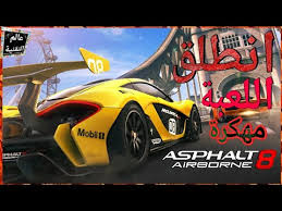 Airborne للكمبيوتر و الجوال, لعبة asphalt 8 هي لعبة السباق الأكثر شعبية على الإطلاق على جميع المنصات، ولعبة asphalt 8 airborne متاحة لجميع. ØªÙ‡ÙƒÙŠØ± Ù„Ø¹Ø¨Ø© Asphalt 8 Ø¨Ø¯ÙˆÙ† Ø±ÙˆØª Youtube