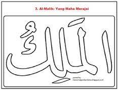 Berikut 99 asmaul husna beserta arti dan manfaatnya. 22 Arabic Calligraphy Ideas Fruit Coloring Pages Arabic Calligraphy Calligraphy
