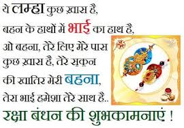 Raksha Bandhan SMS, Quotes, Wishes, Messages in English,Hindi ... via Relatably.com