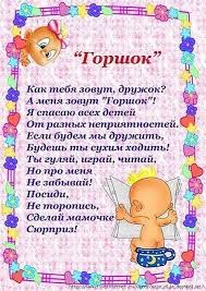 в группе детского сада много детей и всех зовут Sadimsya Na Gorshok Detskie Zametki Schastlivyj Rebenok Rebenok