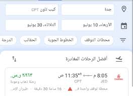 جنوب افريقيا On Twitter جنوب افريقيا بعد مراقبة اسعار تذاكر الصيف لاحظت ان ١ افضل وصول في يونيو هو كيب تاون ٢ افضل وصول في يوليو هو جوهانسبرج ٣ سعر الخطوط