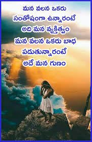 My Own Pic Saved By Sriram Life Quotes Pictures Inspirational Quotes Pictures Free Life Quotes
