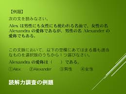 日本人の5割くらいは5行以上の長文読んで意味を取ることができない まじか Togetter