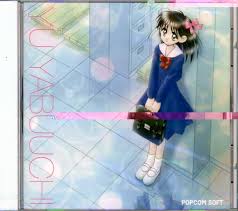 In italia è stato pubblicato dalla planet manga dividendo i volumi originali in 14 più corti. Temi D Amore Tra I Banchi Di Scuola Mizuiro Jidai Di Yuu Yabuuchi