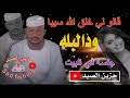 Ø¬Ù„Ø³Ù‡ Ù…Ø¹ ÙˆØ¯Ø§Ù„Ø¨Ù„Ù‡ Mp3