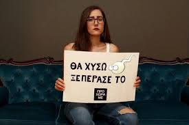 Η νο1 αιτια θανάτου γυναικων στην ευρωπη, δεν είναι ουτε τα τροχαια, ουτε ο καρκινος. Trabelia Lesbies 3epesmenoys H8opoioys Kai Flwriniwthdes Exete Na Epile3ete Gia Dhmotikoys Symboyloys Kai Eyrwboyleytes Makeleio Gr