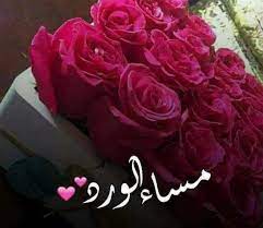 Pin By Ali علي On مساء الخير Beautiful Bouquet Of Flowers Flowers Flowers Bouquet