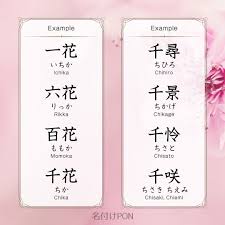女の子の古風な二文字名 2021 女の子 名前 古風 名前 いい言葉