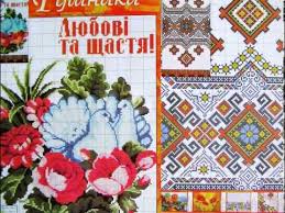 Easter cross stitch bunny notion holder ukrainian needlepoint egg basket pattern. Ukrainian Cross Stitch Patterns Free Novocom Top