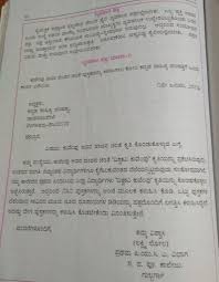 Maybe you would like to learn more about one of these? Personal Letter Format In Kannada Birthday Letter