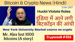 24*7 crypto news targeted to india crypto news alerts good idea to turn on ad: Bitcoin New News In Hindi