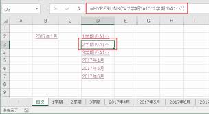 Hyperlink関数の使い方 Excel関数