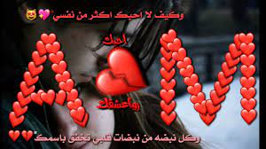 هرجا حرف تو باشه منم کوتاه نمیام. Ø­Ø§Ù„Ø§Øª Ø­Ø±Ù A M Ø­Ø³Ø¨ Ø§Ù„Ø·Ù„Ø¨ Youtube