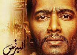 مشاهدة وتحميل مسلسل الدراما المصري ملحمة موسي الحلقة 1 الاولي يوتيوب بطولة محمد رمضان وسمية الخشاب ومنذر الرياحنةmousa بجودة عالية hd اون لاين ، شاهد. Ø¨Ø³Ø¨Ø¨ Ù…Ø³Ù„Ø³Ù„ Ø§Ù„Ø¨Ø±Ù†Ø³ ØµØ§Ø­Ø¨ Ù…Ø·Ø¹Ù… Ø´Ù‡ÙŠØ± ÙŠØªÙ‡Ù… Ù…Ø­Ù…Ø¯ Ø±Ù…Ø¶Ø§Ù† Ø¨Ø§Ù„Ø¥Ø³Ø§Ø¡Ø© Ø¥Ù„ÙŠÙ‡ Ø®Ø¨Ø± ÙÙŠ Ø§Ù„ÙÙ†