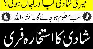 Salat istikhara marriage similarly love marriage problem solution whereas love marriage ki lakeer first thing to remember salatul hajat for love marriage on the positive side istikhara for marriage by name. Istikhara In Islam Shah Jee Online Istikhara On Phone Online Istikhara Sunni Istikhara For Marriage By Name Online Madani Istikhara Contact Number Istikhara Online Qtv Dawateislami Kaat Online Dawateislami Istikhara Whatsapp Number Qtv Istikhara Phone
