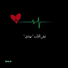 ادركنا يا مهدي islamic quotes cute baby pictures arabic quotes