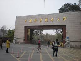 Universities cost of studies worldwide. The New Main Entrance To The Eastern Campus Picture Of Hefei University Of Science And Technology Of China Tripadvisor
