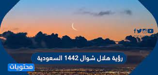 تود جمعية الشعرى لعلم الفلك إفادة الجمهور الكريم بالمعطيات الفلكية. Ifdqsxafzfhwam