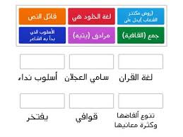 النص الشعري موارد تعليمية