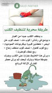 Pin By Maryam On General Information House Cleaning Checklist Diy Home Cleaning Clean House