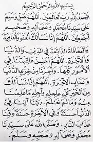 Semoga perkongsian bacaan doa selepas solat fardhu dan wirid selepas solat yang disertakan (bahasa arab & maksud) dapat memberi manfaat untuk anda. Doa Selepas Solat Fardhu Mudah Dihafal Mobile