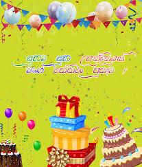 Sinhala Birthday Wishes For Son Happy Birthday Son Birthday Wishes Birthday Wishes For Son