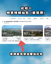 ✈️ 用AI搵平機票得唔得？ Google Flight Deals 全球擴展實測 ...