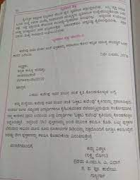 Format of informal letter as per cbse. Official Letter Writing In Kannada Letter