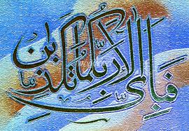100 % handmade oil painting on canvas frame: Fabi Ayye Aalai Rabbikuma Tukazzibaan 1 By Hamid Iqbal Khan