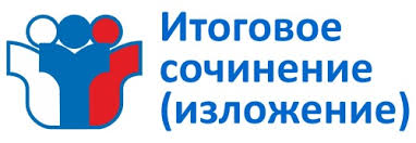 В 2021 году добавились ещё и гвэ. Itogovoe Sochinenie Izlozhenie V 11 Klasse Sajt Mbou Sosh 10 Im M I Belousova