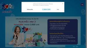 หลังจากนั้นการใช้สิทธิคนละครึ่ง เฟส 2 จะเริ่มใช้ได้ตั้งแต่วันที่ 1 ม.ค. Ecpfq H2dblj7m