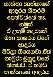 We did not find results for: Amma Thaththa Nisadas Sinhala Sermegans Blogspot Com