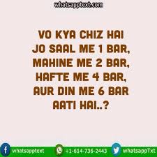 Hindi Whatsapp Puzzle Quiz Whatsapp Text Jokes Sms Hindi Indian Best quotes in hindi | बेस्ट कोट्स हिंदी में.
