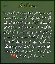 Urdu Quotes By Mian Mubsher Urdu Quotes Reality Quotes Cute Love Quotes
