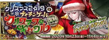 Welcome to reddit, the front page of the internet. Guide Rerun Nightingale S Christmas Carol Lite Version Fate Grand Order Japanese Qooapp User Notes