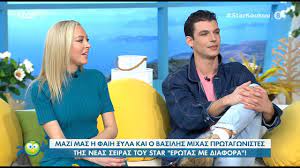 Συνέντευξη στο περιοδικό gala και τον πάνο ζόγκα έδωσε η ηθοποιός φαίη ξυλά, που αυτό το διάστημα πρωταγωνιστεί στη σειρά του star. Faih 3yla Basilhs Mixas Osa Eipan Oi Prwtagwnistes Toy Erwtas Me Diafora Youtube