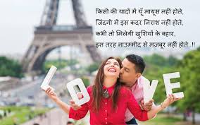 Sukun milta hai jab unse baat hoti hai, hajaar raaton mein woh ek raat hoti hai, nigah uthakar jab. Love Couples Shayari Wallpapers Wallpaper Cave