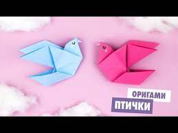 Origami Creations Never Go Out Of Style For Kids And Guess What It Also Boosts Their Creativity And Keeps Their Imag Origami Bird Origami Crafts Kids Origami