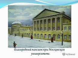 Prezentaciya Na Temu Literaturno Muzykalnaya Kompoziciya M Yu Lermontov Kak Sladkuyu Pesnyu Otchizny Moej Lyublyu Ya Kavkaz 4 A Klass Uchitel Nachalnyh Klassov Kramarova A G Skachat Besplatno I Bez Registracii